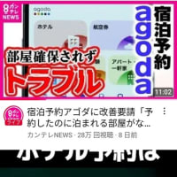注意喚起！
