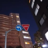 新宿三丁目　四ツ谷四丁目テクテク