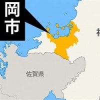 ３日　「ギャンブルに使った」 6200万円着服 JA福岡市職員を懲戒解雇