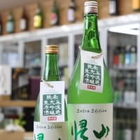 帰山　Extra　Edition 無濾過純米大吟醸