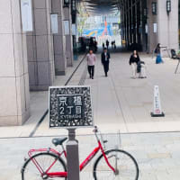 京橋二丁目