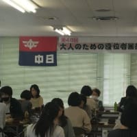 45回目の大人のための級位者囲碁大会が開始