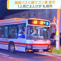 北海道で信号待ちの大型路線バスにヴォケが軽バンで追突 犯人は自業自得でくたばる