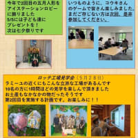 6月度行事案内、活き活き通信6月号、うたごえ喫茶、交番だより