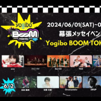 Yogibo BOOM TOKYO 2024に出演決定