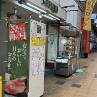 968　ミートショップ天祐　和牛の店やけど名物はコロッケ？