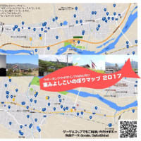 東みよしのこのぼりマップ2017
