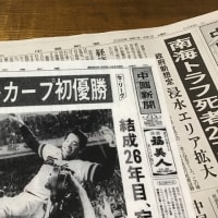 あれから50年