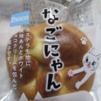 なごにゃん　かわゆす　＠Ｐａｓｃｏ