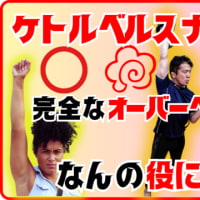 フレキシブルスチール講習会開催決定！強さと柔軟性を同時に高める、究極のシンプルメソッドです！
