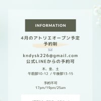 4月のスケジュール