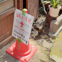 井戸が有った家とまるヒとモジョモジョ