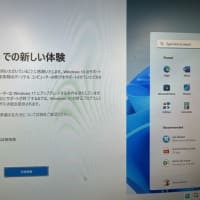 マイクロソフトのWIN11へのおすすめ。。。