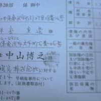 白雲楼、起雲閣「日本タイプライター」（14）破産財団の日本観光の放棄