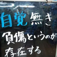 「自覚」と「他覚」の意味を知ろう！かん違いしてはいけない！『本人が一番よく分かっている』ことは、絶対に無い！