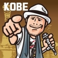 矢沢永吉 Z S Tour 16 最終日 神戸 セットリスト Blog 有限会社 保健衛生商会
