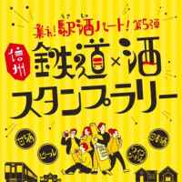 駅前食堂：安曇野ブルワリー