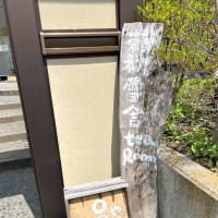 GWその1