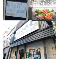 中華街2025　1月変化㊿　　あきら水産
