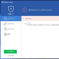 インテル・ネットワーク・ドライバー  のインストールファイル からウイルスが検出？