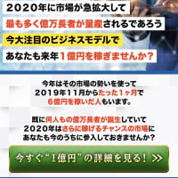 ビットコインバブルの再来です！