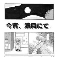 発掘漫画