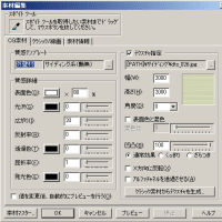 素材編集画面について