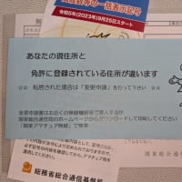 免許状受け取り