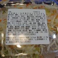 サラダの好み#5