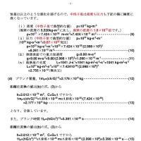 7月13日 第8章アインシュタイン方程式　練習問題　問2
