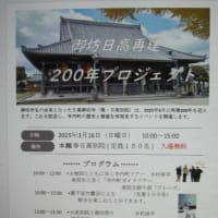 地域発信