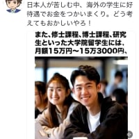 アホ政権