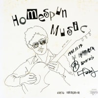 ◆自主制作盤/サイン入/LPレコード◆中川イサト「Homespun Music」Naniwa Record NR-1　《1981年》　日本盤　Folk, World, & Country