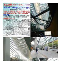 施設案内東京-520     東京国際フォーラム 