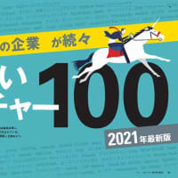 『ストリップ』『気候変動と金融』