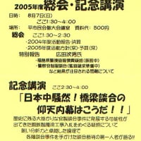 ■市民運動にご参加を!!・・オンブスマンとの交流促進のために