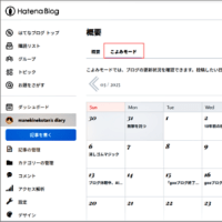 はてなブログ-こよみモード