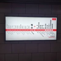 大阪メトロ御堂筋線の先、北急線が2駅伸びるよ(⁠◔⁠‿⁠◔⁠)3/23開通します。