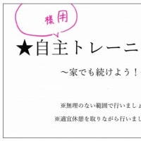 経過検診