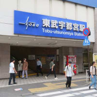 東武宇都宮駅