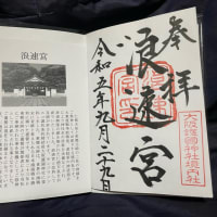 反中共デー（令和５年９月２９日）