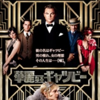 The Great Gatsbyを観てきました