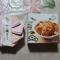 孫はいない～～～