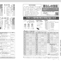 「広報こうふ7月号」の配布開始‼
