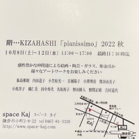 KIZAHASHI 2022. Pianissimo