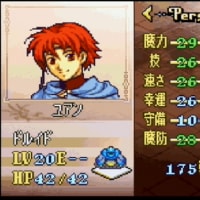FE聖魔の光石　33周目のまとめ
