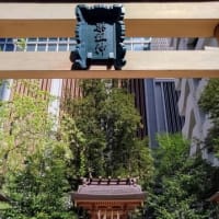 東京中央区日本橋室町　福徳神社を参拝