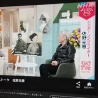 元春フリーク。（７/４＊金）