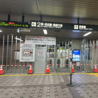 最寄り駅の耐震工事