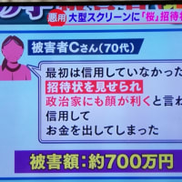 吉本芸人は今も謹慎  政治家はバッチを外さないと